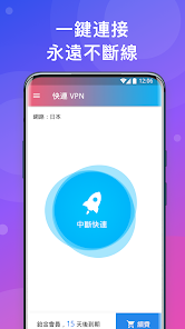 快连goandroid下载效果预览图